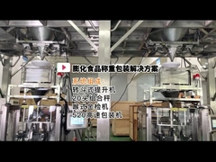 نظام التوزيع والتعبئة التلقائي للغذاء المضغوط